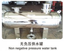 無(wú)負(fù)壓供水罐